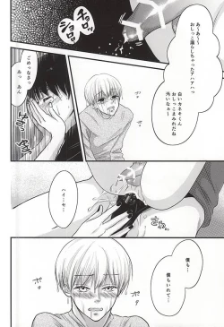 Page 11 of 上官命令だ!