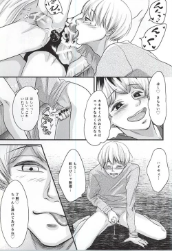 Page 12 of 上官命令だ!