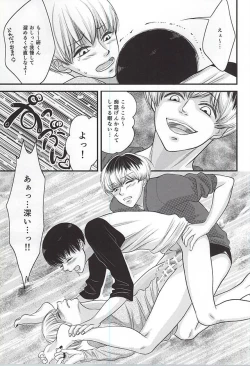 Page 14 of 上官命令だ!