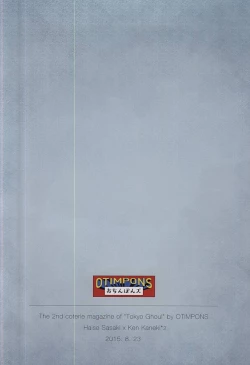 Page 18 of 上官命令だ!