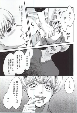 Page 6 of 上官命令だ!