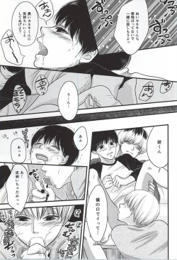 Page 8 of 上官命令だ!