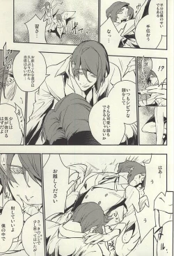 Page 14 of devil in the fresh