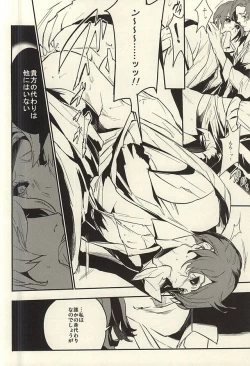 Page 19 of devil in the fresh