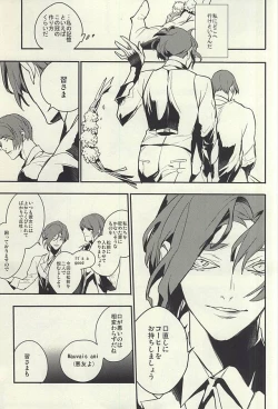 Page 22 of devil in the fresh