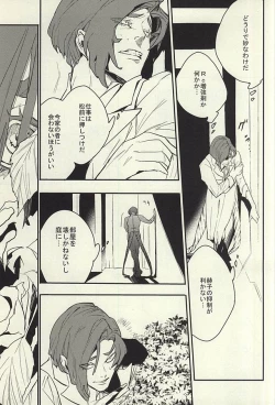 Page 6 of devil in the fresh