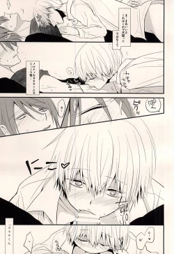 Page 19 of 5 Yen Dama Jikake no DOLCE