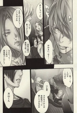 Page 18 of insignis blue