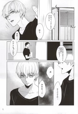 Page 11 of Ti Adoro o Choudai