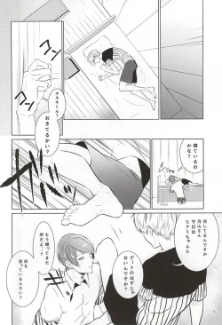 Page 12 of Ti Adoro o Choudai