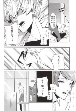 Page 14 of Ti Adoro o Choudai