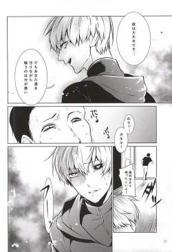 Page 20 of Ti Adoro o Choudai