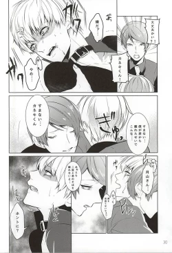 Page 26 of Ti Adoro o Choudai