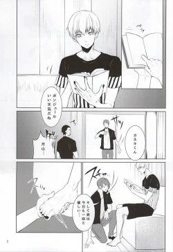 Page 7 of Ti Adoro o Choudai