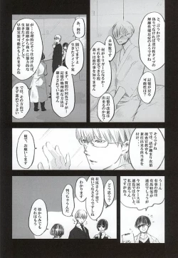 Page 11 of Shiro ni Nuri Ageru