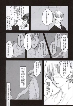 Page 12 of Shiro ni Nuri Ageru