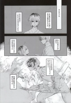 Page 17 of Shiro ni Nuri Ageru