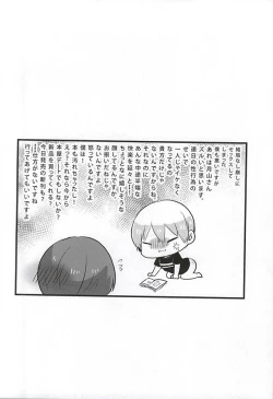 Page 11 of Kyou wa Sex Itashimasen