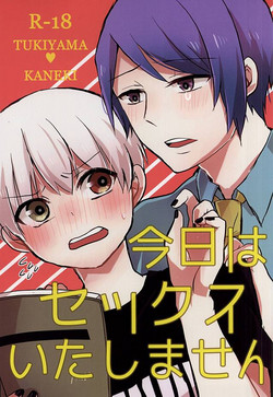 Download Kyou wa Sex Itashimasen