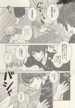 Page 14 of Souda Onsen, Ikou.