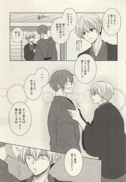 Page 26 of Souda Onsen, Ikou.