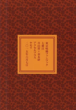 Page 28 of Souda Onsen, Ikou.