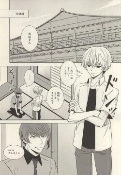 Page 2 of Souda Onsen, Ikou.