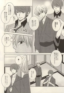 Page 9 of Souda Onsen, Ikou.