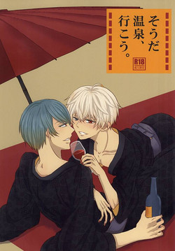 Download Souda Onsen, Ikou.