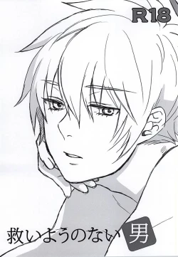 Page 1 of Sukuiyou no Nai Otoko