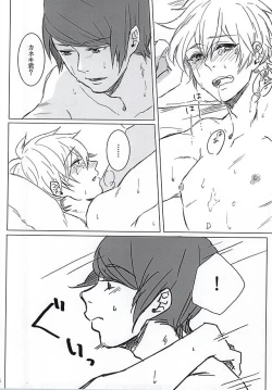 Page 5 of Sukuiyou no Nai Otoko