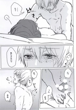 Page 6 of Sukuiyou no Nai Otoko