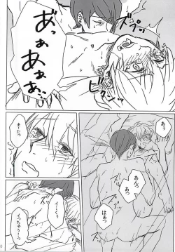 Page 9 of Sukuiyou no Nai Otoko