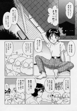 Page 161 of Omorashi Tenshi