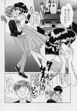 Page 31 of Omorashi Tenshi