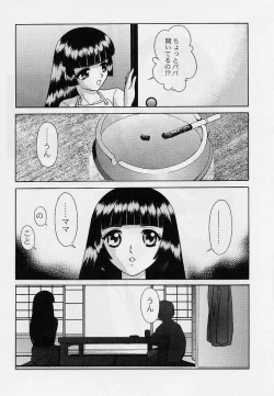 Page 54 of Omorashi Tenshi