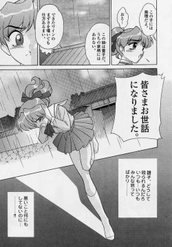 Page 78 of Omorashi Tenshi