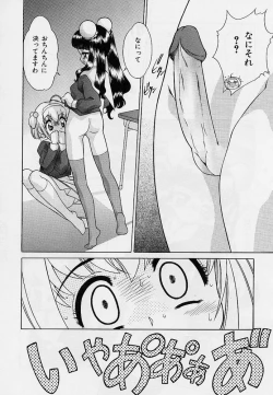 Page 7 of Omorashi Tenshi