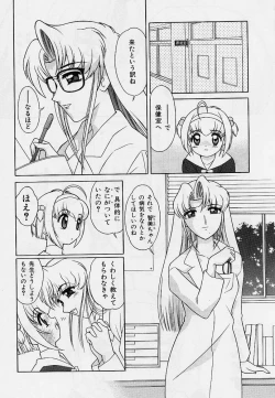Page 8 of Omorashi Tenshi