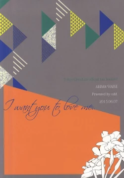 Page 21 of Sasaki Haise wa × Saretai