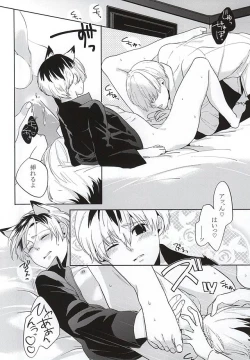 Page 5 of Sasaki Haise wa × Saretai
