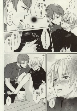 Page 12 of Kimi ga Taiyou