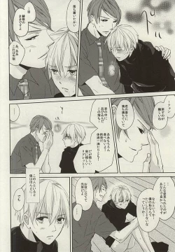 Page 14 of Kimi ga Taiyou