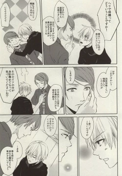 Page 15 of Kimi ga Taiyou