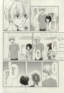 Page 18 of Kimi ga Taiyou