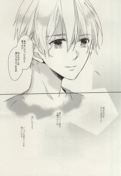 Page 19 of Kimi ga Taiyou