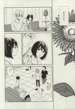 Page 4 of Kimi ga Taiyou