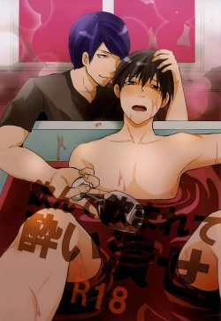 Page 1 of Nonde Nomarete Yoi Tsubuse