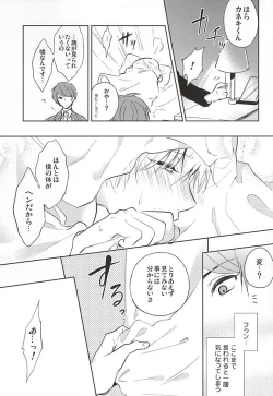 Page 4 of Masshiro na Kimi