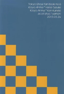 Page 19 of Komoriuta